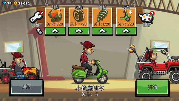 新版赛车介绍截图2