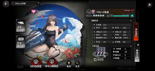 角色推荐攻略截图4