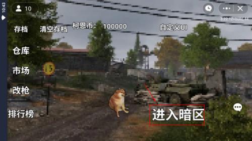 暗区突围像素版安装包