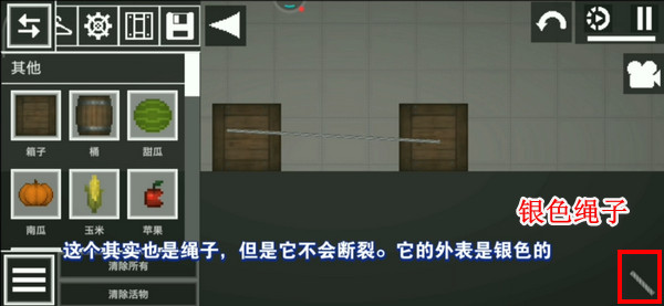 甜瓜游乐场14.0版本自带模组版游戏攻略4