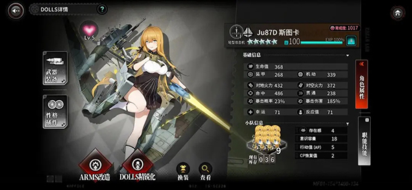 角色推荐攻略截图3