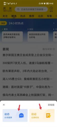 搜狐新闻手机网