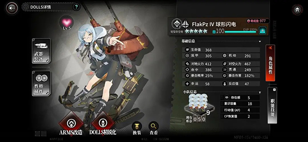 角色推荐攻略截图5