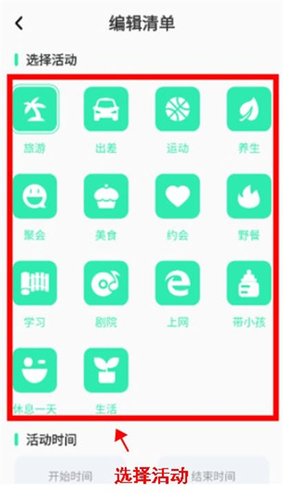 妙游记app安卓版