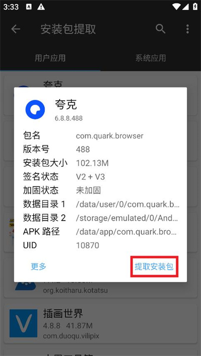 mt管理器官方正版