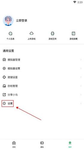 小马模拟器安卓版