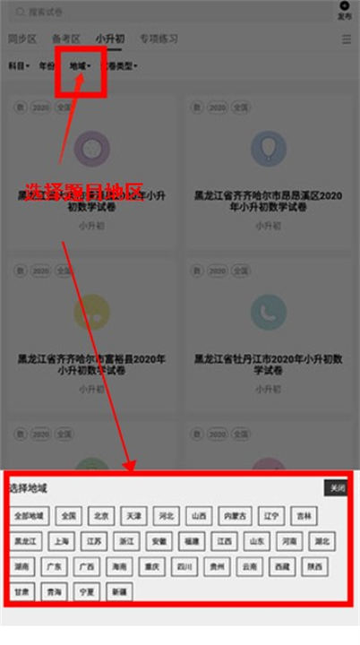 疯狂刷题安卓版
