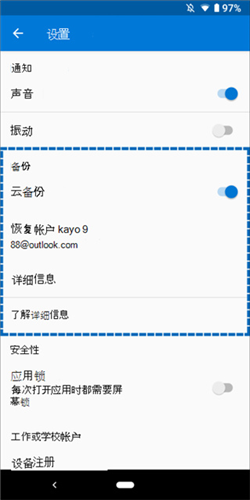 Microsoft Authenticator安卓版