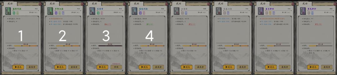 大侠式人生重制版折相思2024版