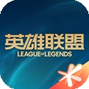 英雄联盟盒子助手