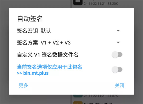 mt管理器手机版