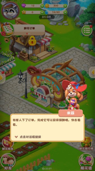 怎样获得订单并出售配图1