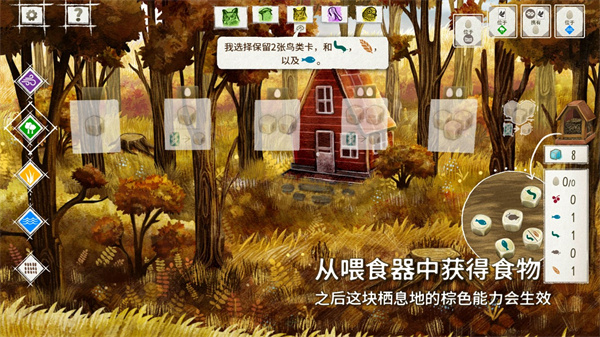 展翅翱翔新手攻略图片2