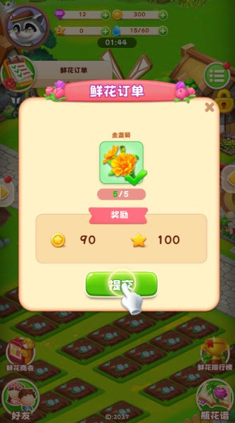 怎样获得订单并出售配图5