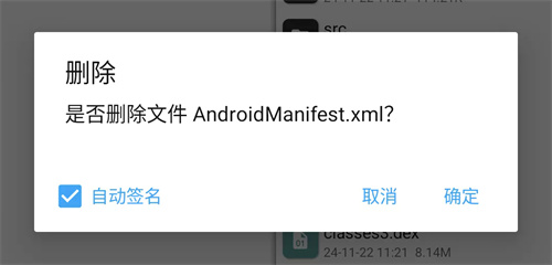 mt管理器手机版