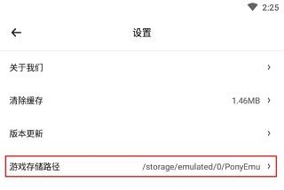 小马模拟器安卓版