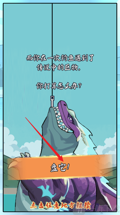 小鱼人战争免广告