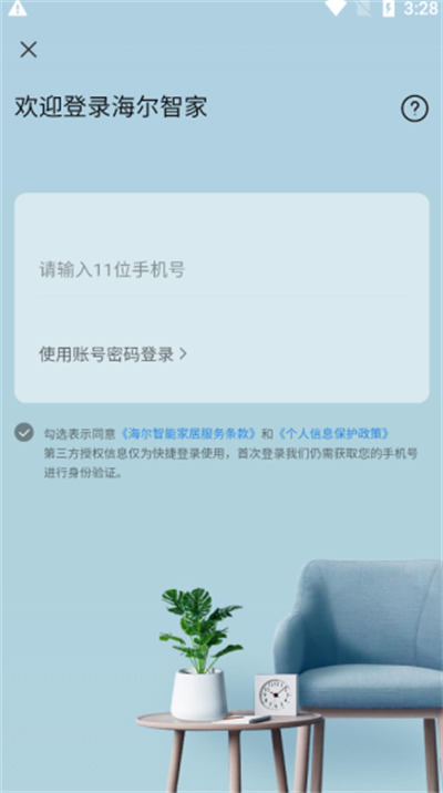 海尔空调遥控器