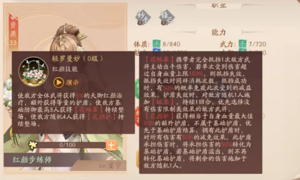 红颜步练师全新攻略5