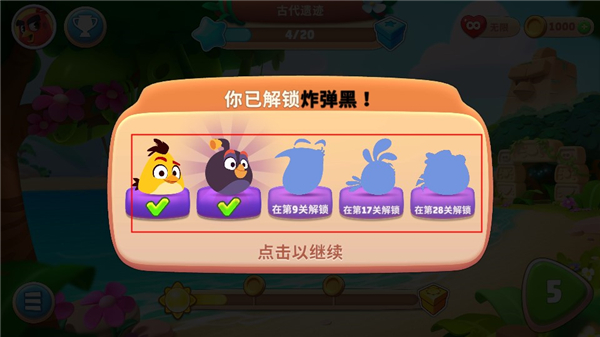 愤怒的小鸟新冒险中文版