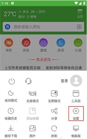 360浏览器极速版