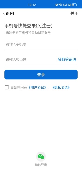 看看民政app下载安装