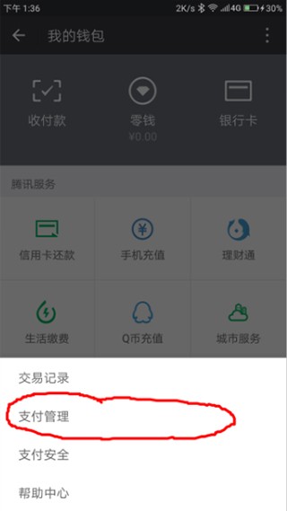 微信分身版软件图片3