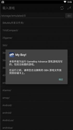 Myboy模拟器汉化版
