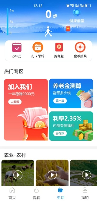 看看民政app下载安装