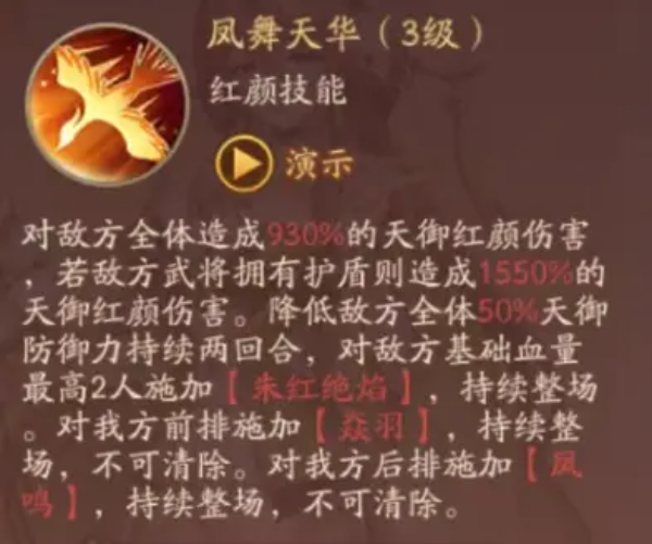 红颜步练师全新攻略4