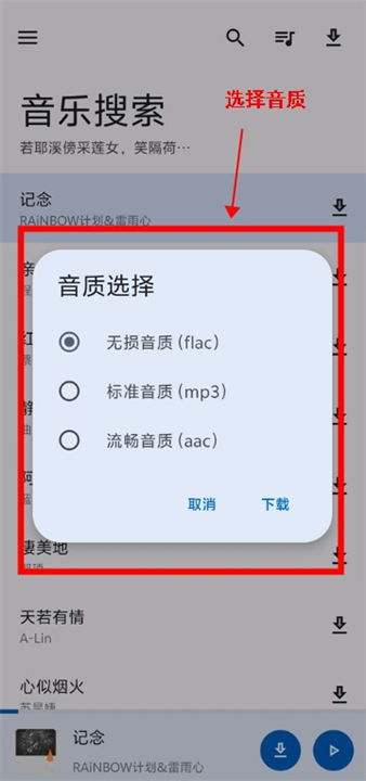 音乐搜索安卓版
