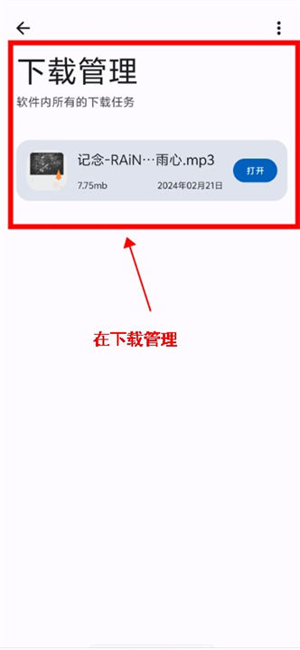 音乐搜索安卓版