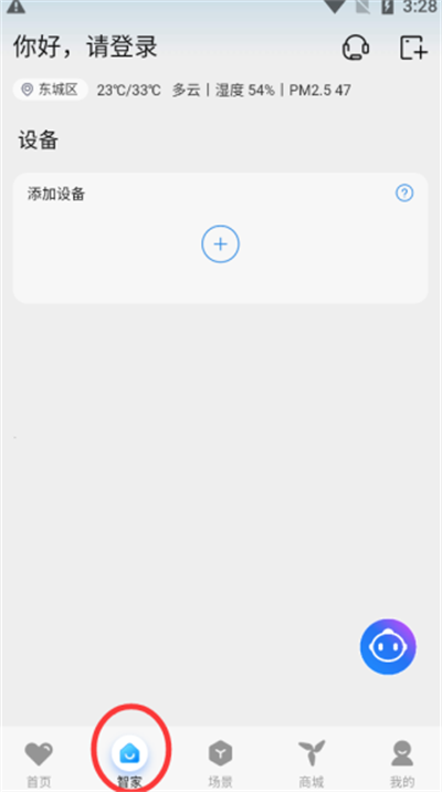 海尔空调遥控器