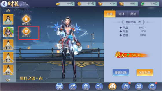 仙神之怒玩法攻略5