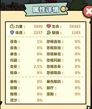 洋葱骑士团新手攻略6