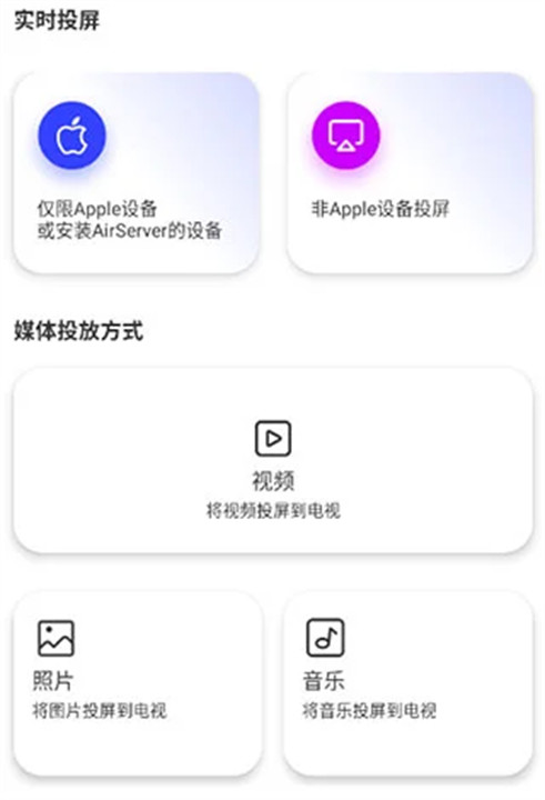 屏幕镜像app
