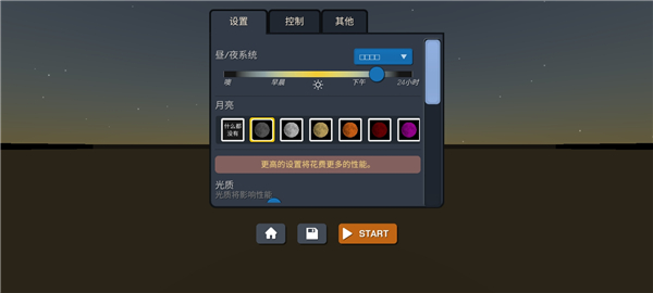 大型烟花模拟器英文版