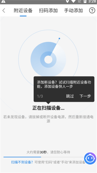 海尔空调遥控器