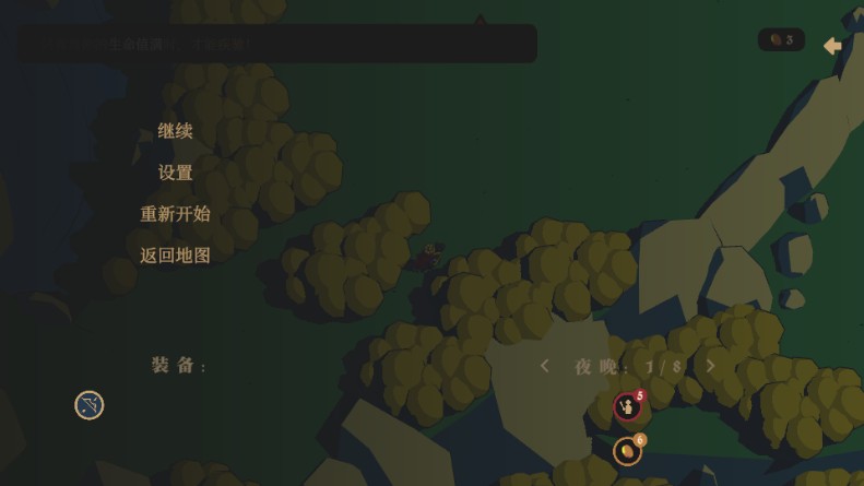 王权陨落手机版