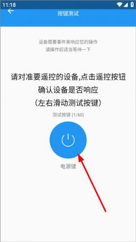 手机电视遥控器