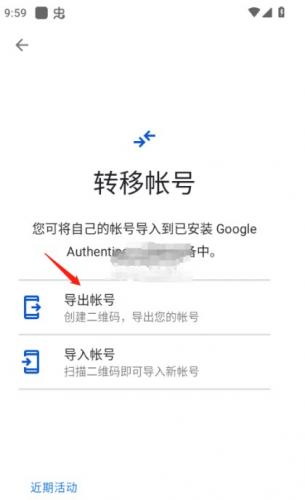 微软身份验证器