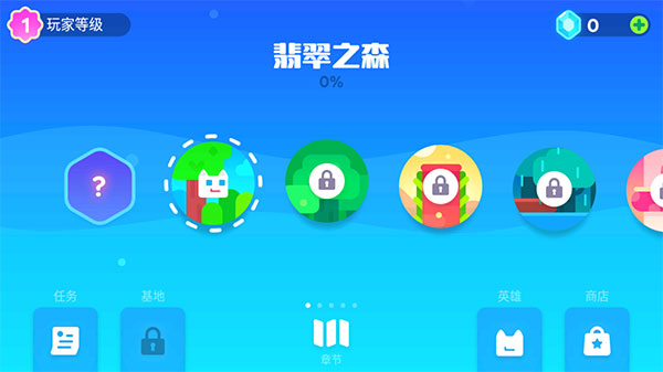 游戏攻略截图5