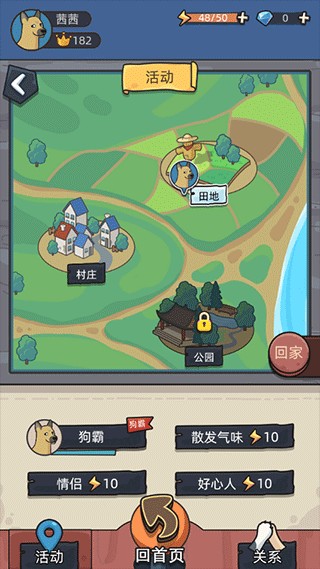 狗生模拟器正版