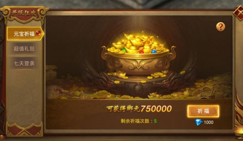 王城英雄平民玩家必买什么截图7