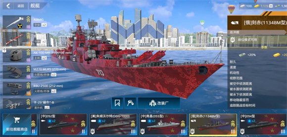 现代战舰官方正版