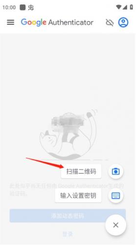 微软身份验证器