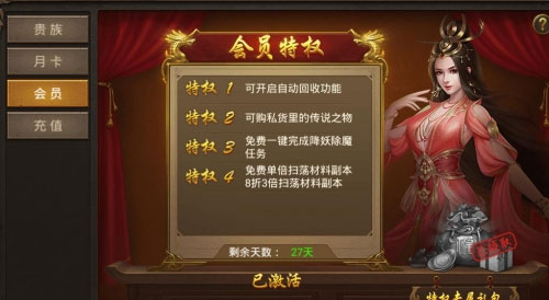 王城英雄平民玩家必买什么截图4