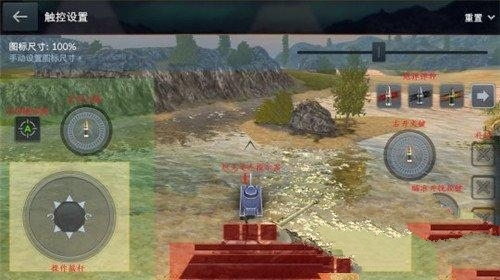 眼科世界闪击战王牌车长操作游戏截图1