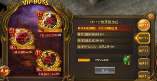 王城英雄平民玩家必买什么截图6