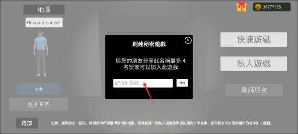 超自然现象多人联机版游戏攻略4